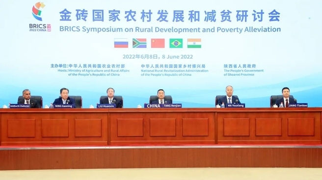 NingGaoningAttendsBRICSSymposiumonRuralDevelopmentandPovertyAlleviation